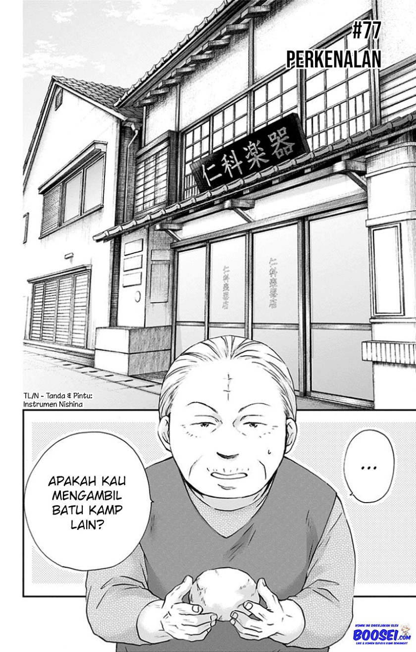 Kono Oto Tomare!